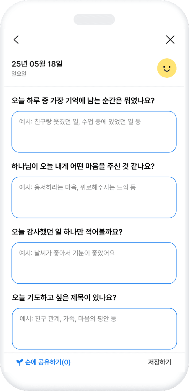 질문 가이드 기능