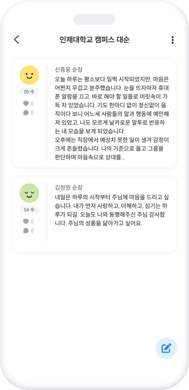 순 공유 기능